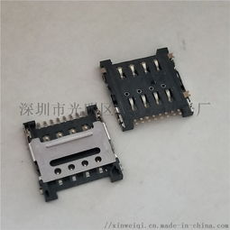Micro SIM卡座8P掀蓋式H1.5mm 深圳市光明區鑫偉奇電子廠連接器解析