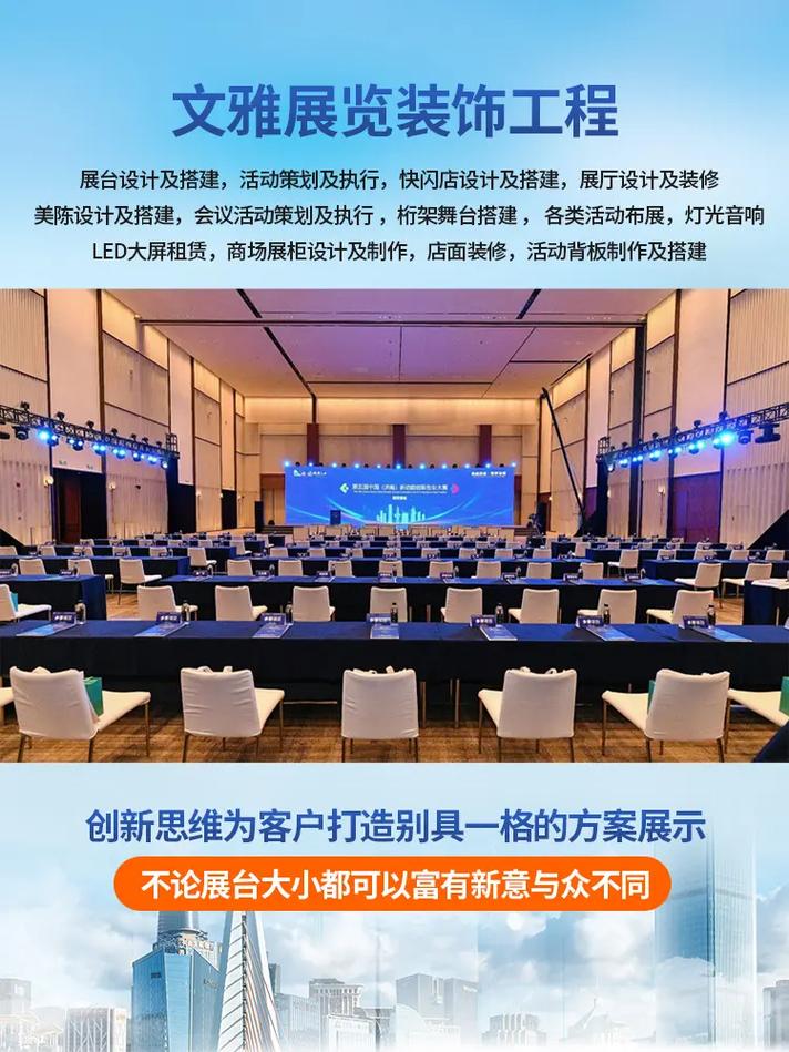 展覽工廠與會議展覽服務 從一條抖音搜索結果說起