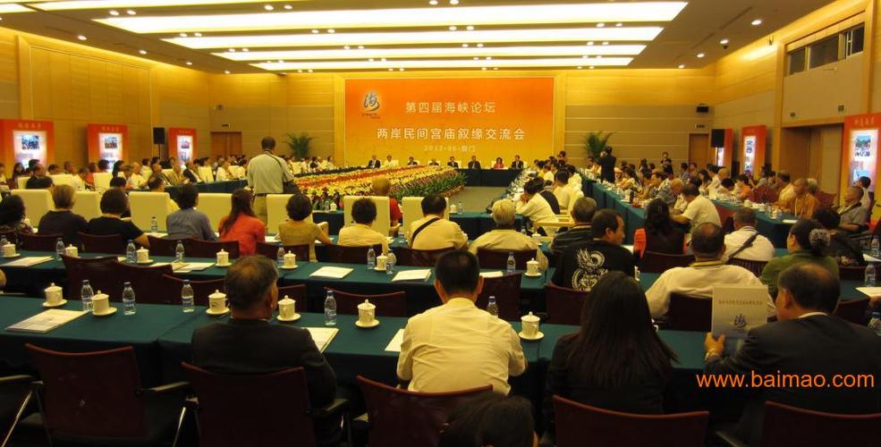 艾搏展覽海峽兩岸會議布置廠家批發供應商